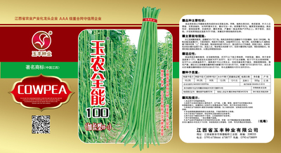 全能100（2公斤、500克瓶装、200克瓶装）
