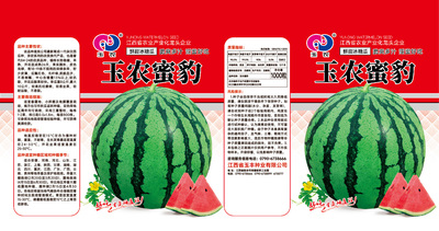 玉农蜜豹