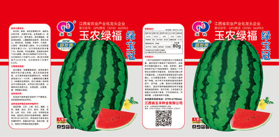 世纪绿福 绿宝冠
