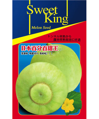 百分百甜王（20克瓶装、10克袋装）