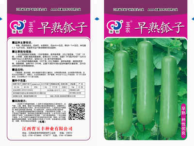 早熟瓠子（10克）