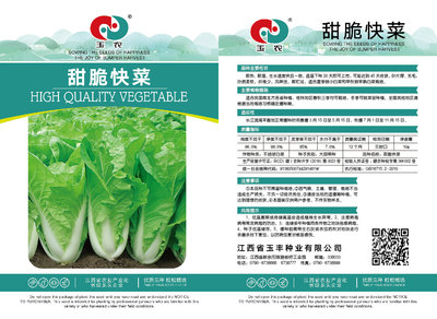 甜脆快菜（10克）
