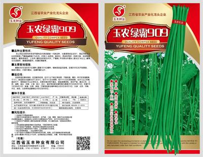 特长绿霸909（200克袋、200克瓶、30克）