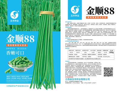 金顺88（200克、400克）