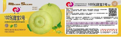 百分百甜宝二号（20克瓶）