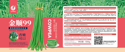 金顺99（200克袋装、500克瓶装