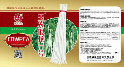 玉农银龙一号（2公斤、500克罐装、200克袋）