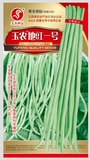 玉农地豇一号（30克）