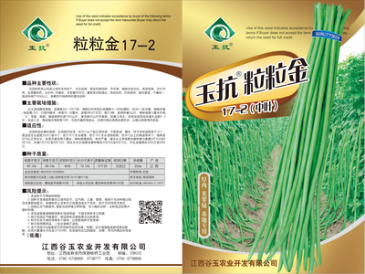 粒粒金17-2（200克）